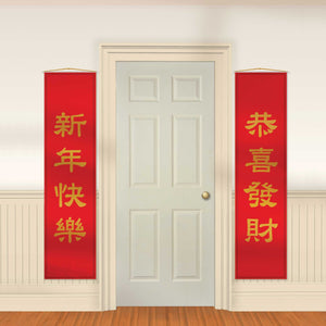 Chinese New Year Deluxe Foil Door Panels Pack of 2